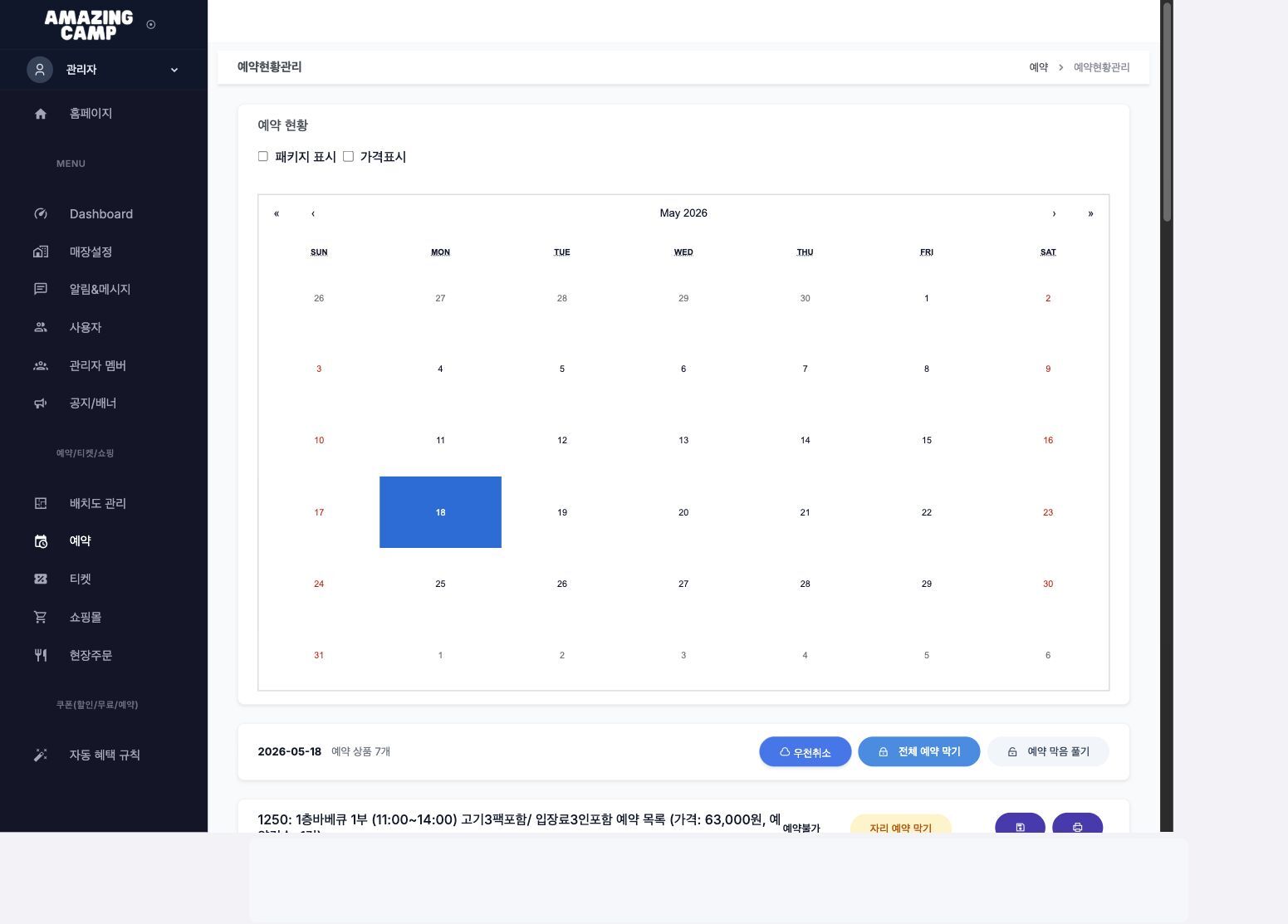 CRM reservation calendar screen