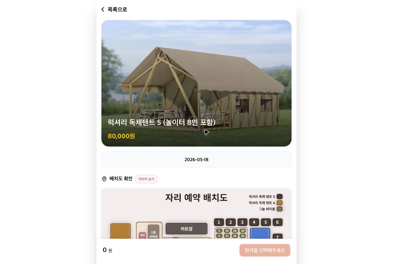 Customer reservation detail page